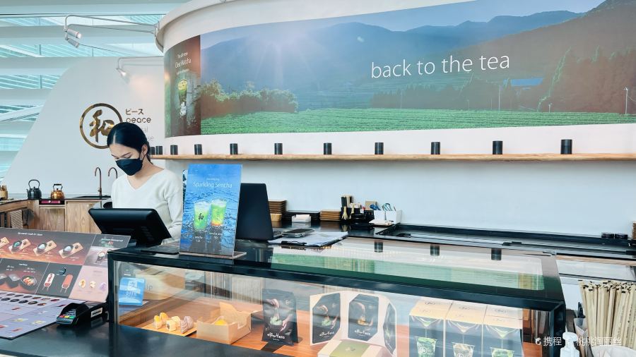 Peace 和 Oriental Teahouse (King Power Rang Nam)