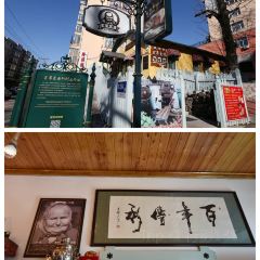 通海食上(富华街店) User Photo