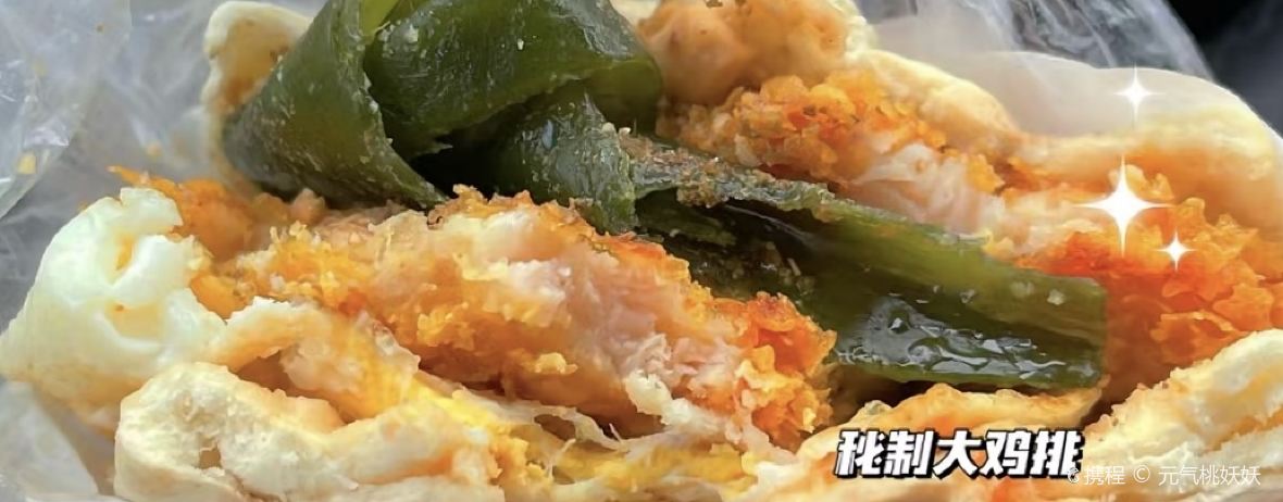 西施夹饼(南门口店)