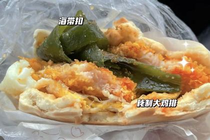 红星夹饼