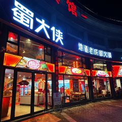 蜀大俠火鍋(千島湖店)張用戶圖片