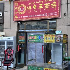 藍灣美食城張用戶圖片