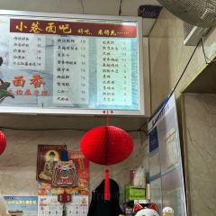 小巷面吧(十字街店) User Photo