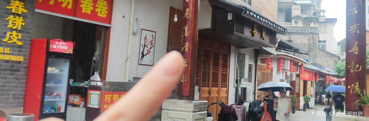 沙县小吃(步行街店)