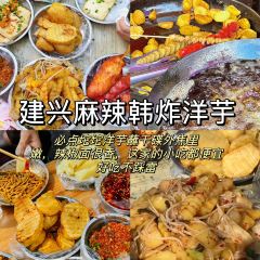 何记小渔村麻辣鱼片美琳烧烤店 여행 사진