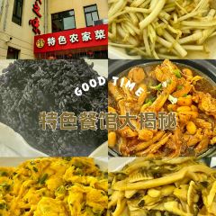 山水之味 User Photo