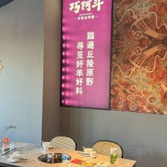简阳市巧阿斗羊肉汤(原马厚德旭海时代广场店) User Photo