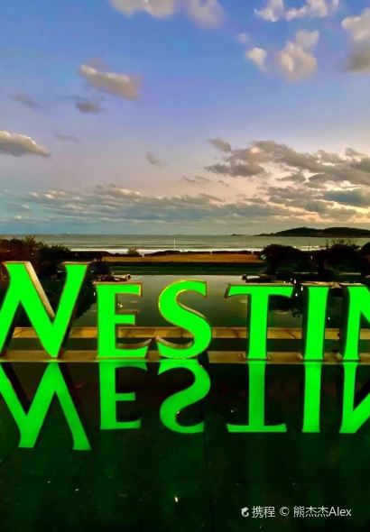 綠城威斯汀中國元素中餐廳