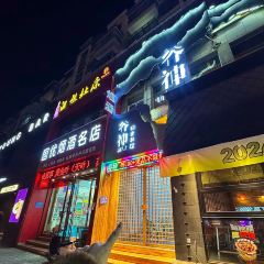 银哲谷神山水料理 여행 사진