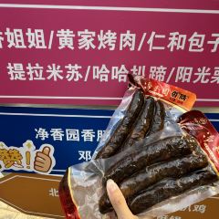 净香园鲜卤熟食总店(北坦店) User Photo