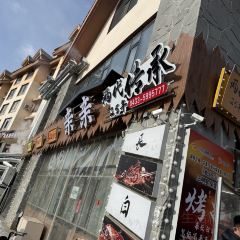 亲亲烤肉店 User Photo