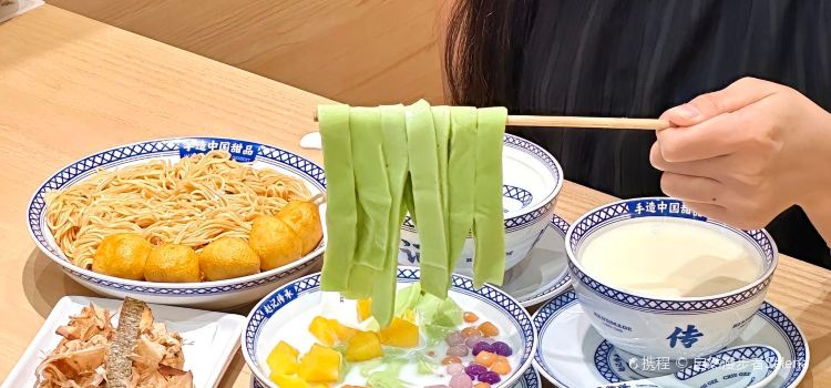 赵记传承(河源东源万达店)