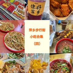 好朋友麻辣小吃(萬豪電影院店)張用戶圖片