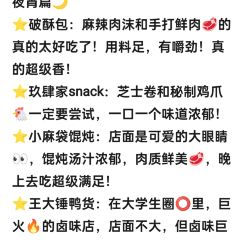 福申糖水铺(万象汇店) User Photo