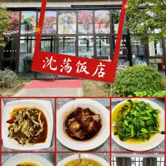 沈盪飯店張用戶圖片