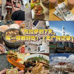 旬食·藏地时令定食(八廓街店) User Photo