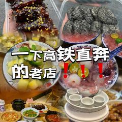 图味美小黄鱼(金鼎店) 여행 사진