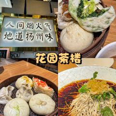 皮包水茶社·早茶·淮揚菜（望月路店）張用戶圖片