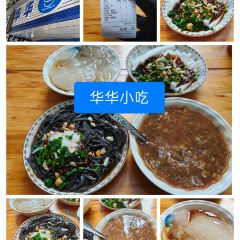 华华小吃店(工商街店) User Photo