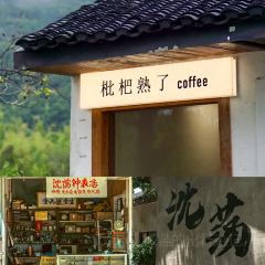 构想几何·咖啡工厂店(沈荡谷仓店) User Photo