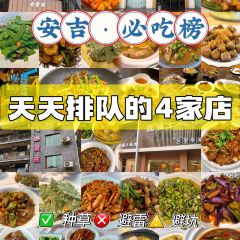 安吉佳盈饭店.本地农家土菜 User Photo