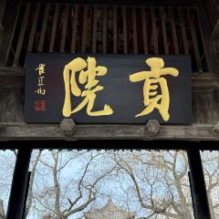 中山宴(定州署店) 여행 사진
