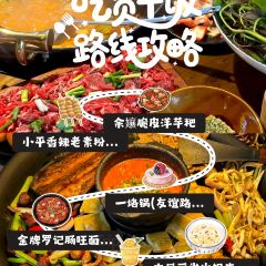 小平香辣老素粉(小十字店) User Photo