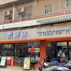 DA RUN LONG YAN ZHA ZHU ROU User Photo