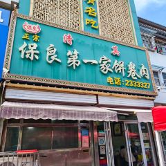 BAO LIANG DI YI GU BING JUAN ROU 여행 사진
