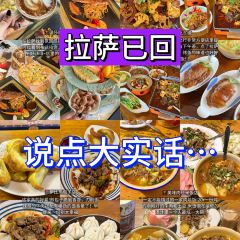 巴扎酸奶（大昭寺廣場店）張用戶圖片
