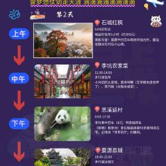 李坑·德馨居农家菜馆 User Photo