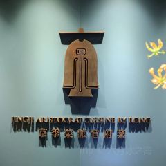 JINGJI ARISTOCRAT CUISINE BY RONG 여행 사진