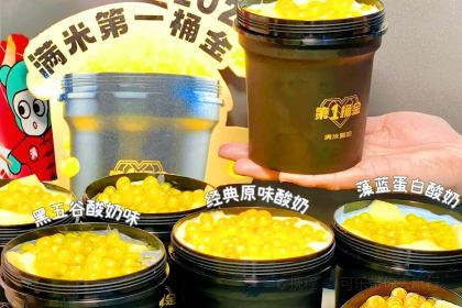 满米酸奶(济宁运河城店)