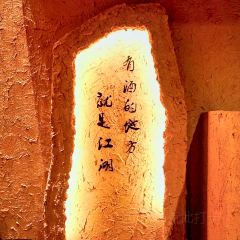 江湖里(裕后街店) User Photo