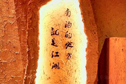 江湖里(裕后街店)