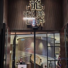 LongTeng Seafood Restaurant User Photo
