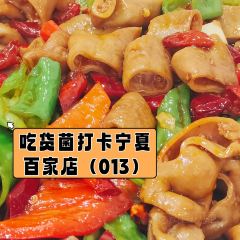 味醇香餐厅 User Photo