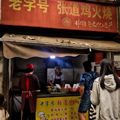 老字型大小張道雞火燒張用戶圖片