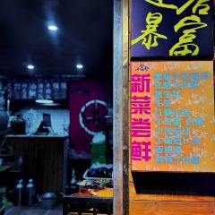 小整整烧烤宵夜酒屋(丽景园店) User Photo