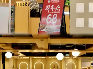 胖姥姥(岁宝陆丰店)
