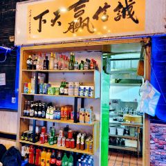 Longchengchuanba (zhangfeng) 여행 사진