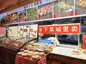 花红徽菜(九华山青阳店)