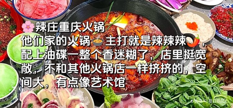 千寻寿喜烧