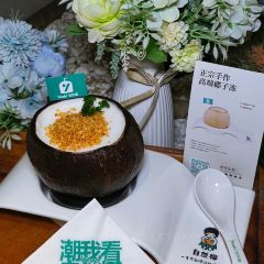 自然椰·海南清补凉(青春颂店) User Photo