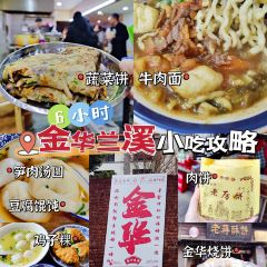 CAI FEN SHOU GONG NIU ROU MIAN GUAN 여행 사진