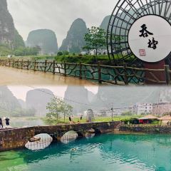 响水关渔家乐 여행 사진