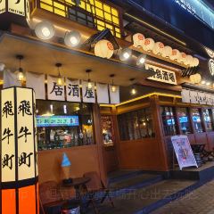 喜鼎海胆水饺(星海店) User Photo