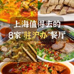 老山套羊肉館（迎勝路店）張用戶圖片