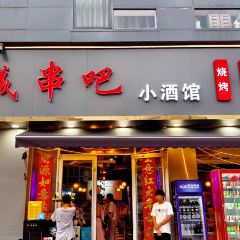 Longchengchuanba (zhangfeng) 여행 사진