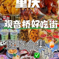 初茶花月(观音桥新港城店) User Photo